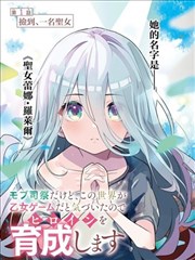 清醒型主角漫画推荐配图