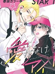 后宫推理漫画读者偏好观察配图